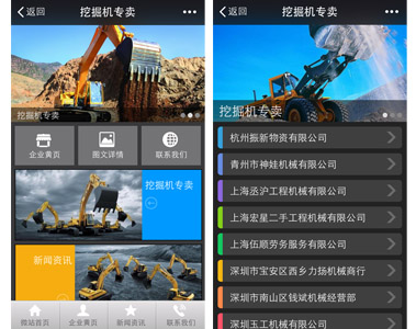 挖掘机专卖APP：挖掘机行业的新市场