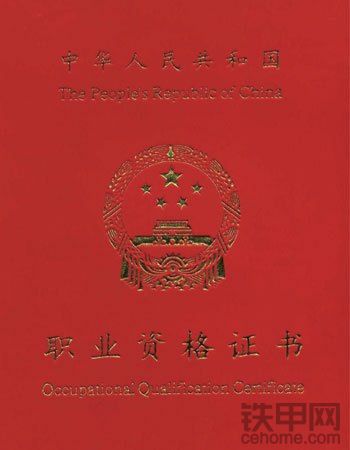 谈球吧·持证上岗？挖掘机操作证背后的乱象！